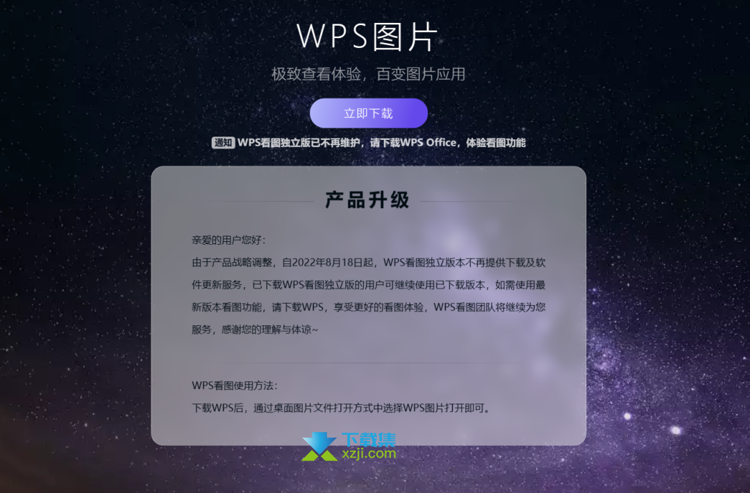 WPS 破解的真相：揭示風險並尋找更安全的替代方案