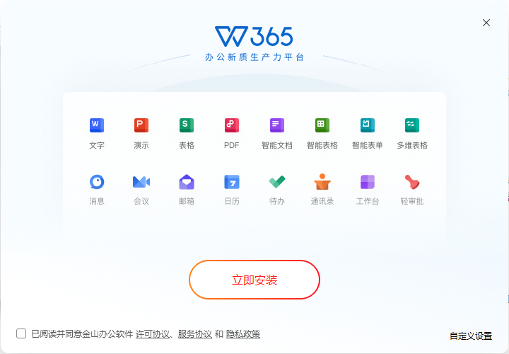 WPS下载 – 2025官方最新版免费下载安装指南