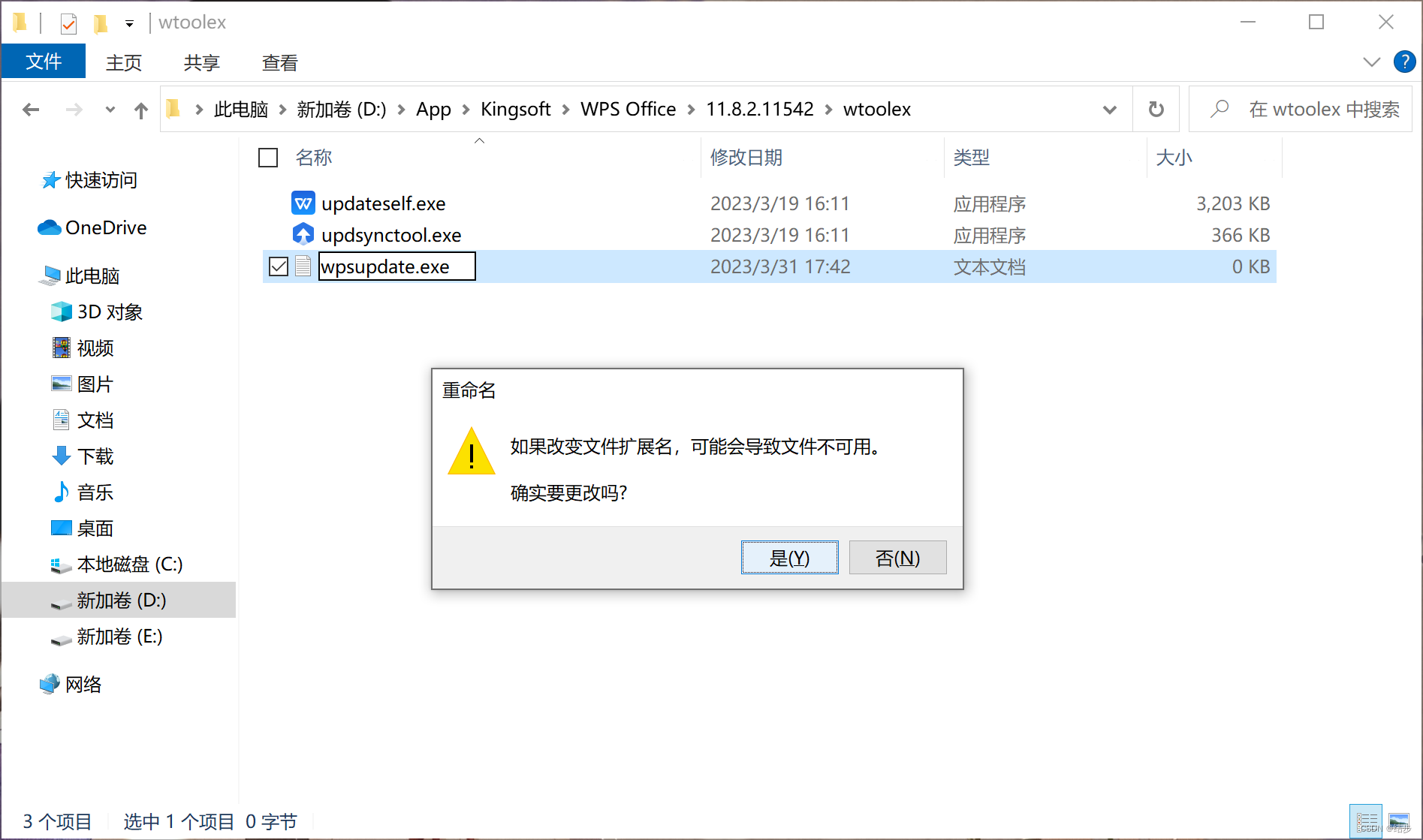 WPS取消自动编号:从临时关闭到永久禁用,Mac与Win双平台终极指南