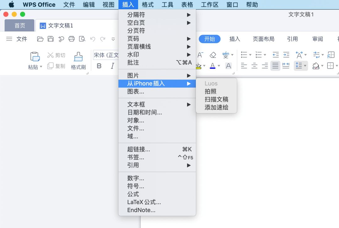 WPS首页：专为Mac打造的一体化办公新体验