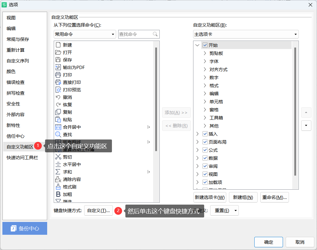 WPS表格合并单元格终极指南:从基础到高阶技巧全解析