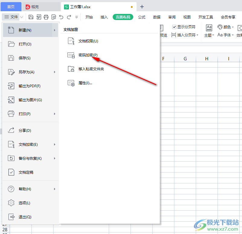 WPS表格下载 – 官方安全渠道与完整安装指南