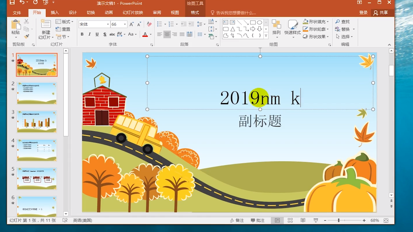 WPS制作PPT教程:从新手到高手的完整指南 (Mac版)