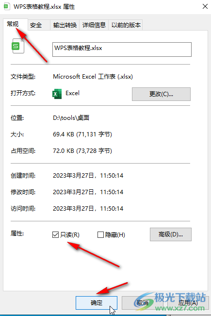 WPS只读模式全解析：从原因分析到取消和设置方法
