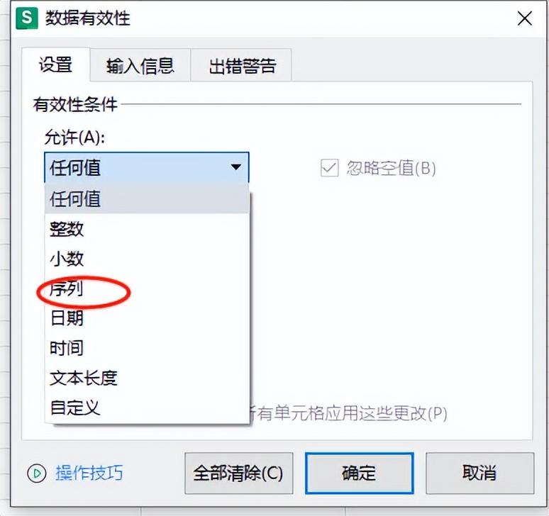 WPS设置下拉选项:从创建到高级应用的全面教程