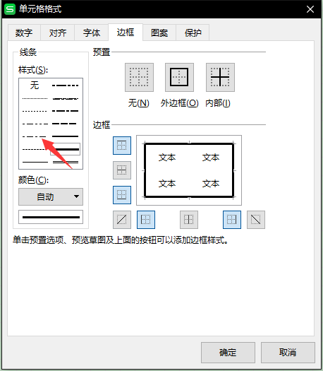 WPS田字格模板全攻略：轻松制作与下载个性化练字格