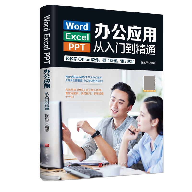 WPS Office 高亮插入代码终极指南：从入门到精通