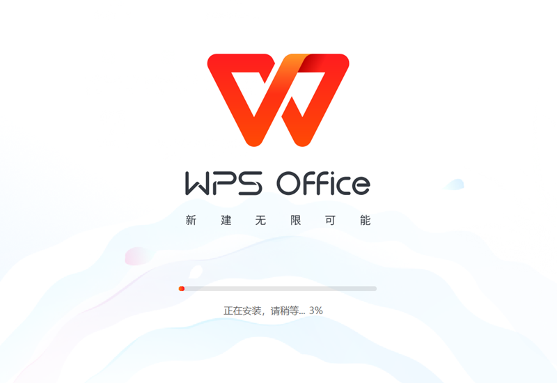 WPS办公软件下载 – 2025最新官方正版免费下载指南