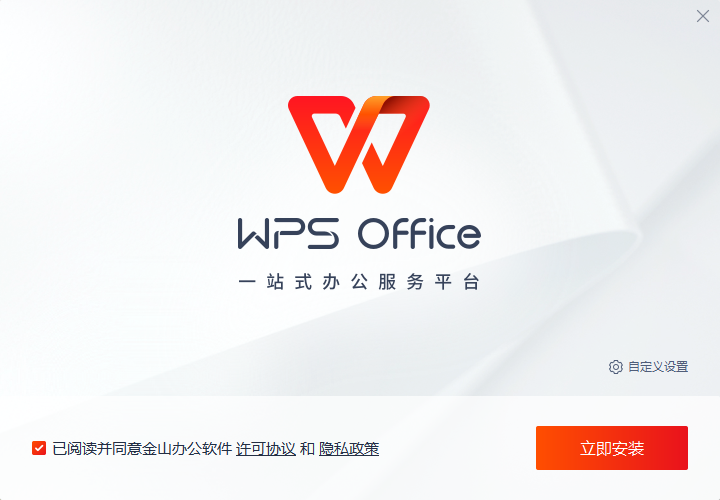 WPS中文版全面解析：从功能对比到版本选择的权威指南
