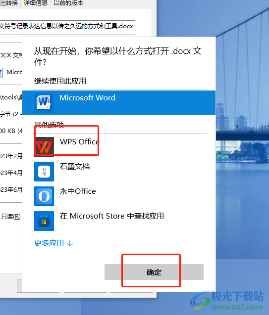 WPS软件全面解析：为什么它是Mac用户的理想办公选择？