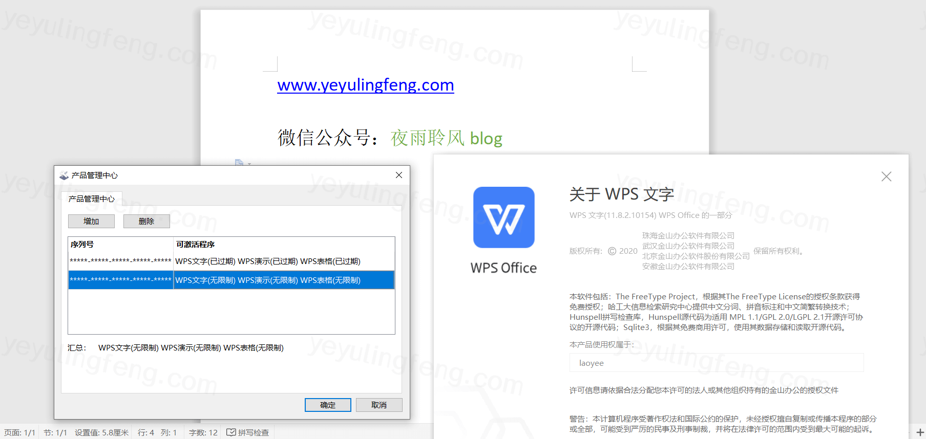 WPS专业版深度解析：它为何是提升办公效率的明智之选？