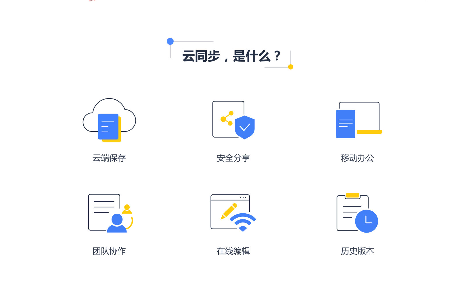 探索WPS官方网站：您的一站式高效办公新起点