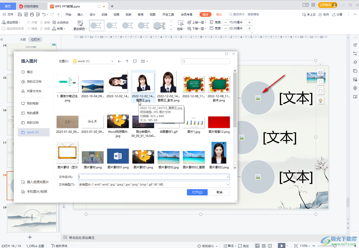 WPS分栏教程：从基础操作到高级排版技巧全解析