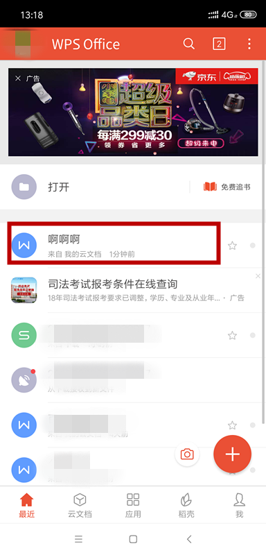 WPS纯净解密:如何打造一个无干扰的高效办公环境?