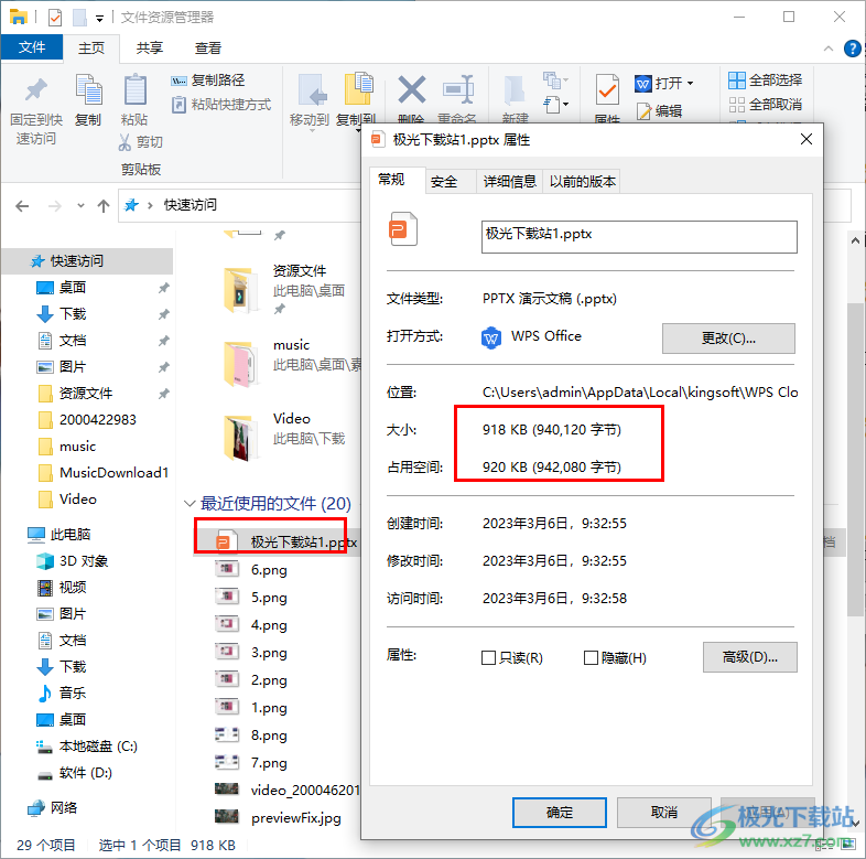 WPS压缩终极指南：轻松解决文件过大难题