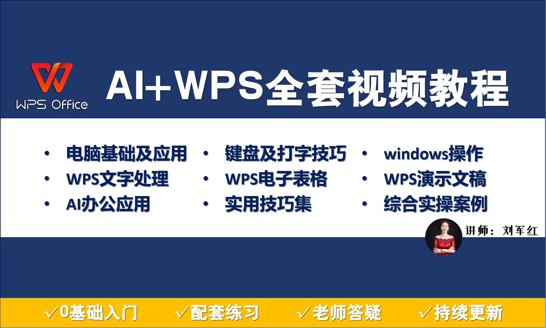 WPS如何加密？从入门到精通的全面文件安全指南