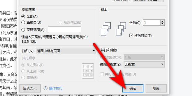 WPS双面打印终极指南:从设置到问题解决