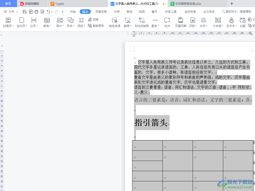 手机WPS文件重命名终极指南：3种方法+实用技巧，一学就会