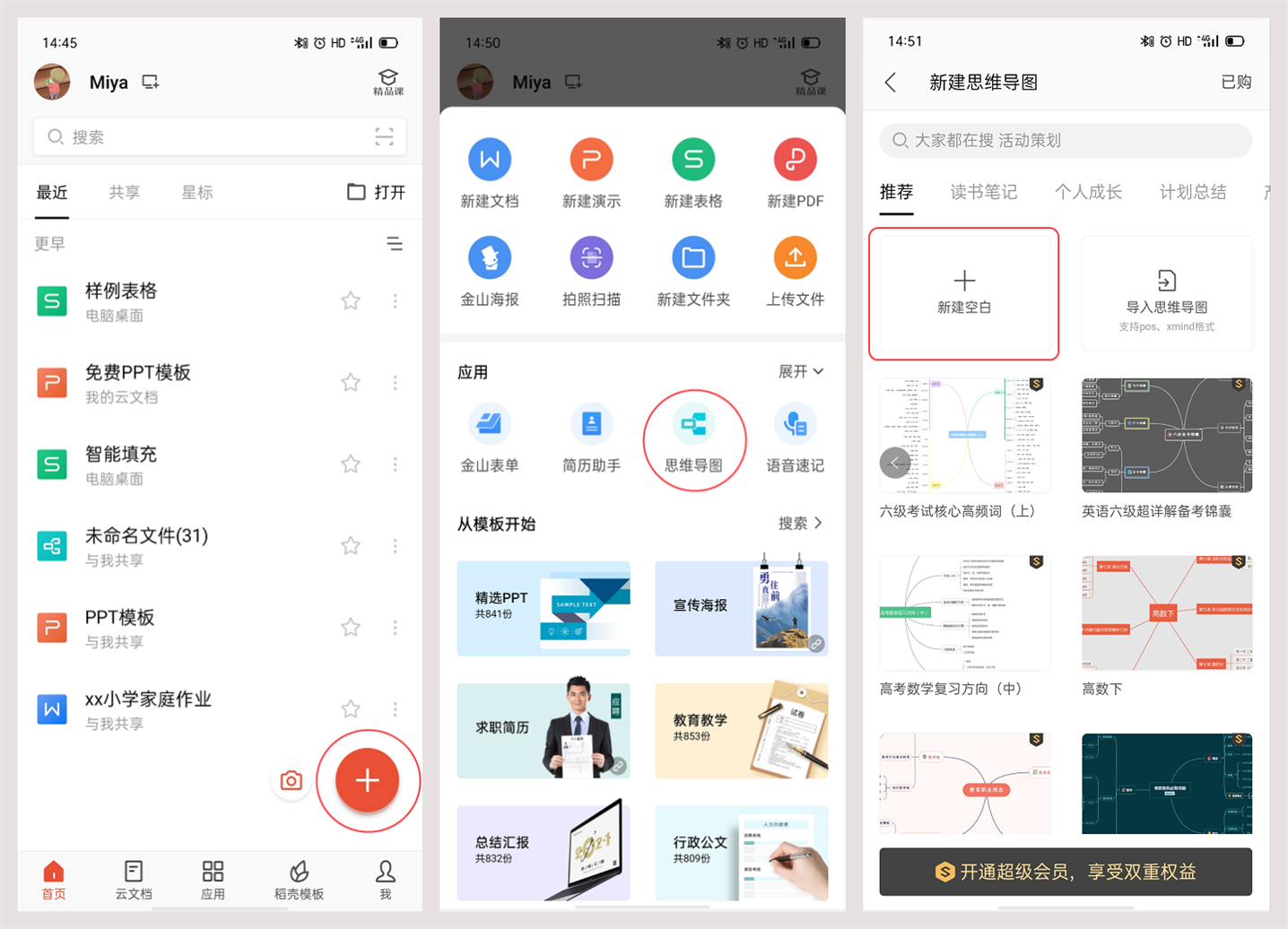 WPS免费版深度解析：功能、限制与最佳实践