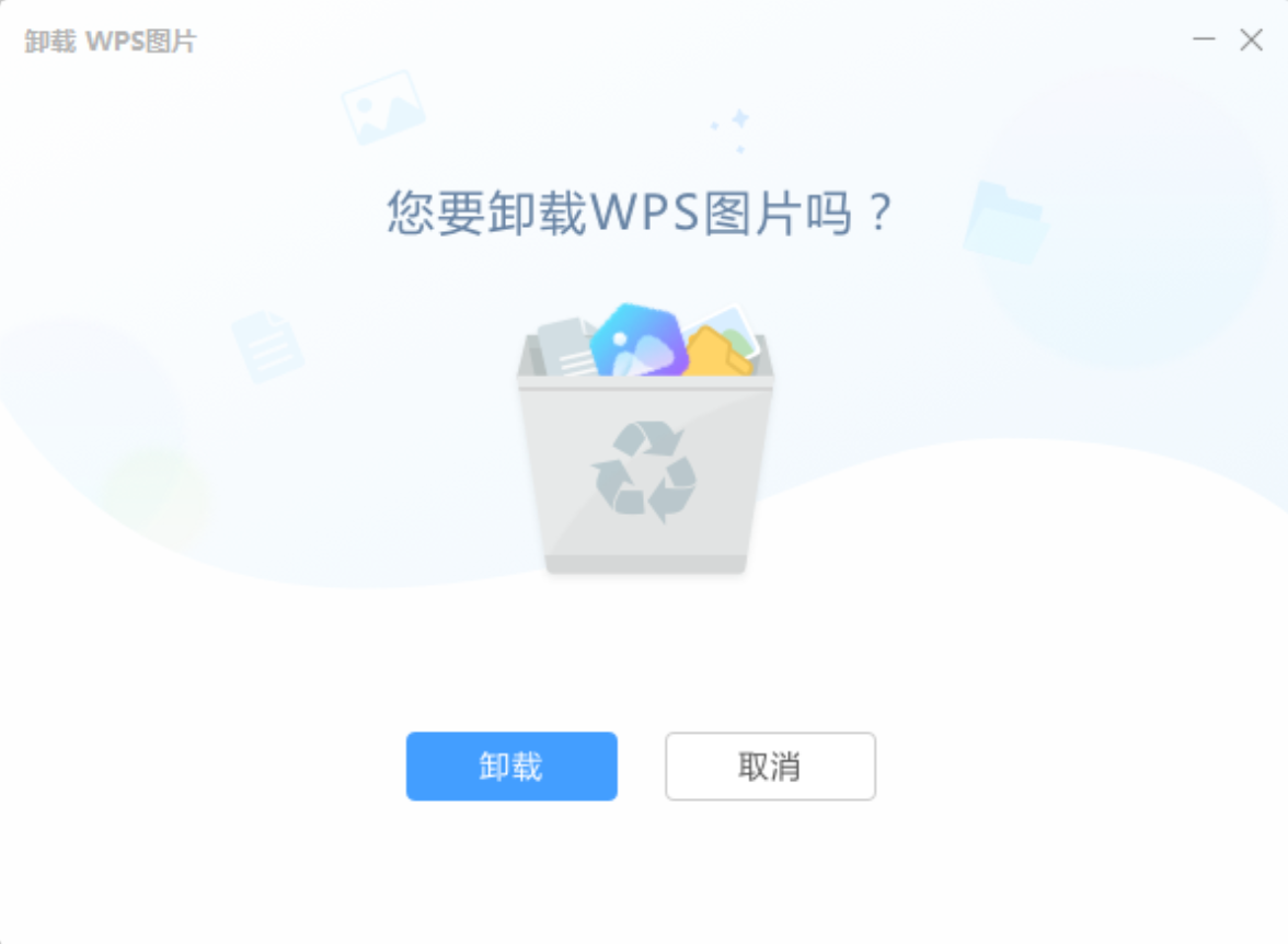 WPS Office 卸载终极指南：在 Mac 和 Windows 上彻底移除 WPS