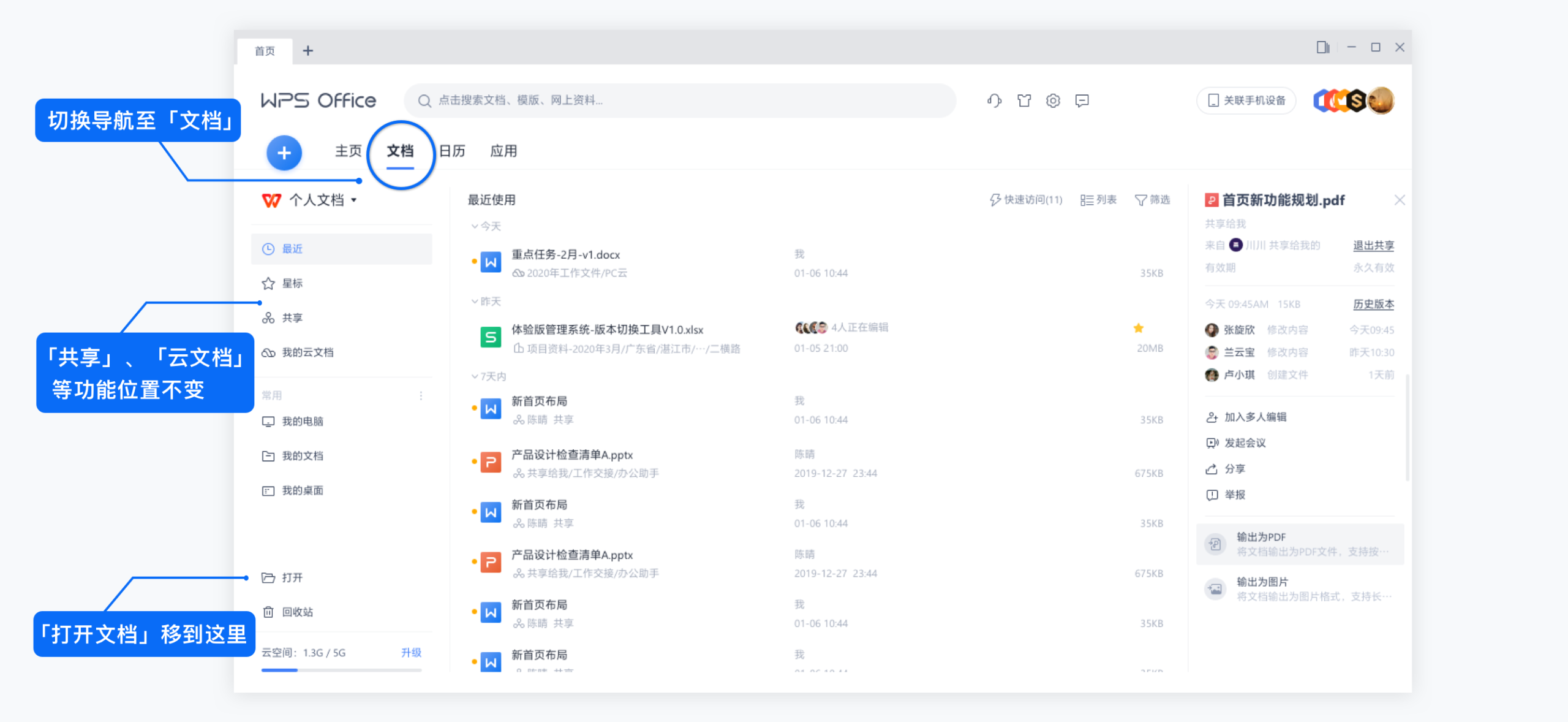 WPS云盘深度解析：您的智能云端办公中枢