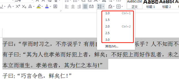 WPS怎么调行距？从基础到高级，一文掌握专业排版技巧
