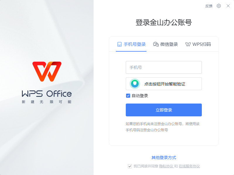 WPS插入表格全面指南：从基础到高级技巧