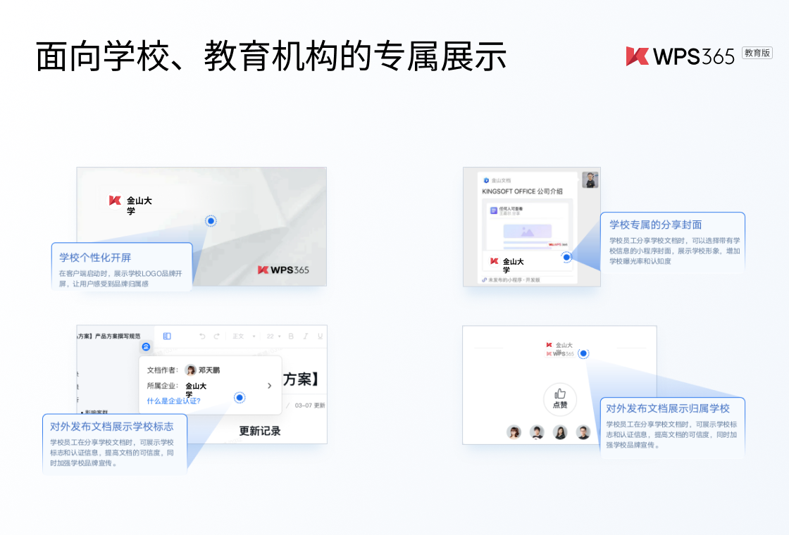 WPS 64位官方下载：全面解析性能优势与安装指南