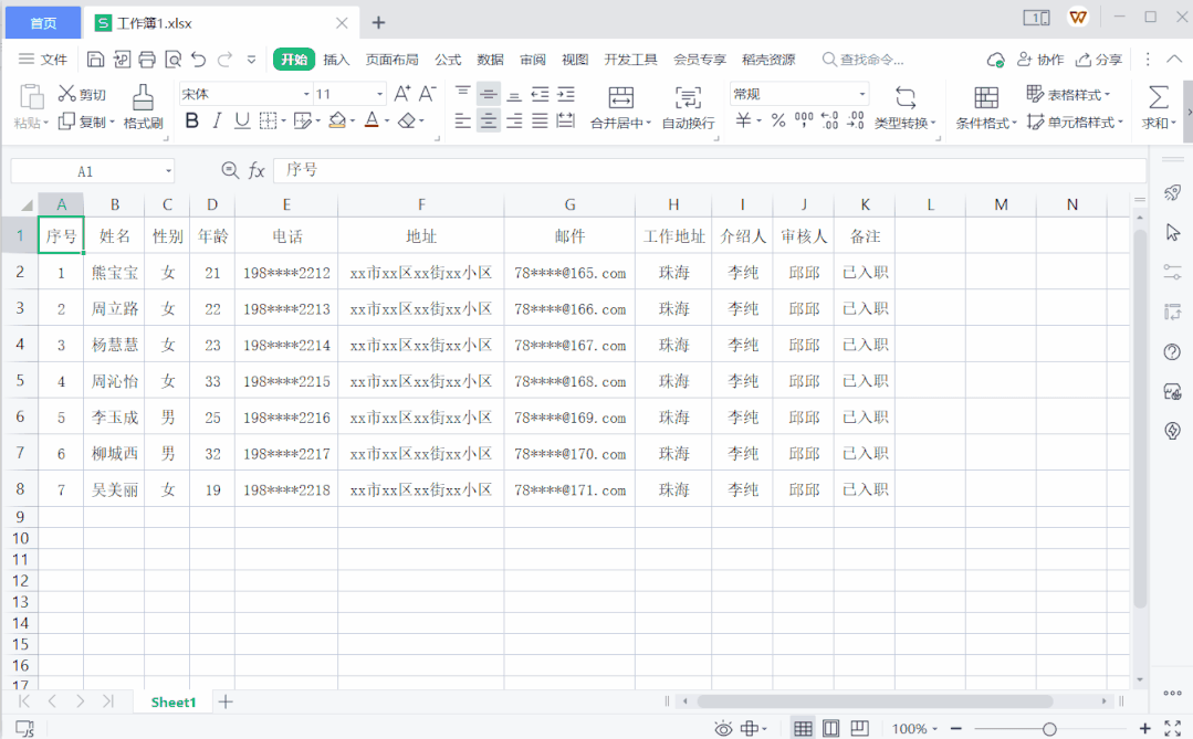 WPS文档瘦身终极指南：从臃肿到轻盈，10个技巧让你的文件瞬间减小90%