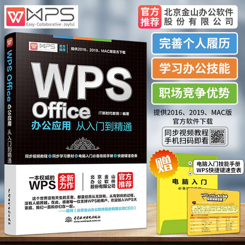 WPS宏完全指南：从零基础到自动化办公高手