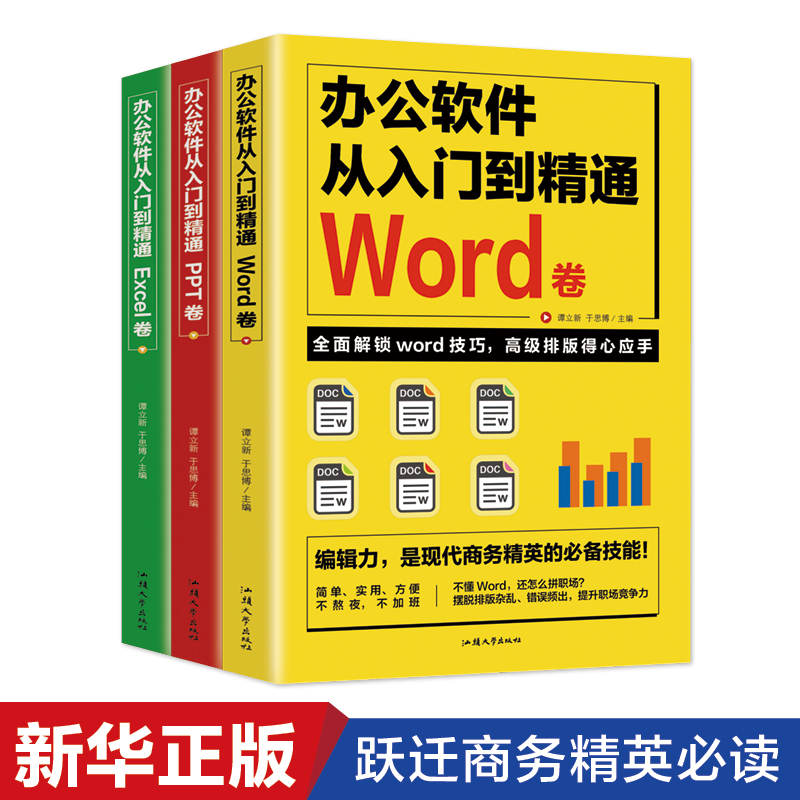 WPS表格工具全面解析:从入门到精通的数据处理利器