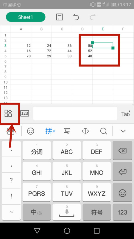 手机WPS怎么求和？4种超实用方法，从入门到精通