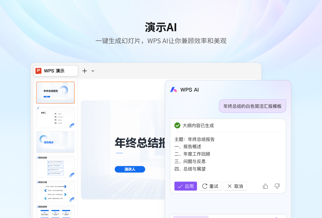 WPS官网下载:官方正版WPS Office安全下载安装完整指南