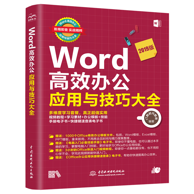 WPS便签使用指南：从入门到精通的高效笔记技巧