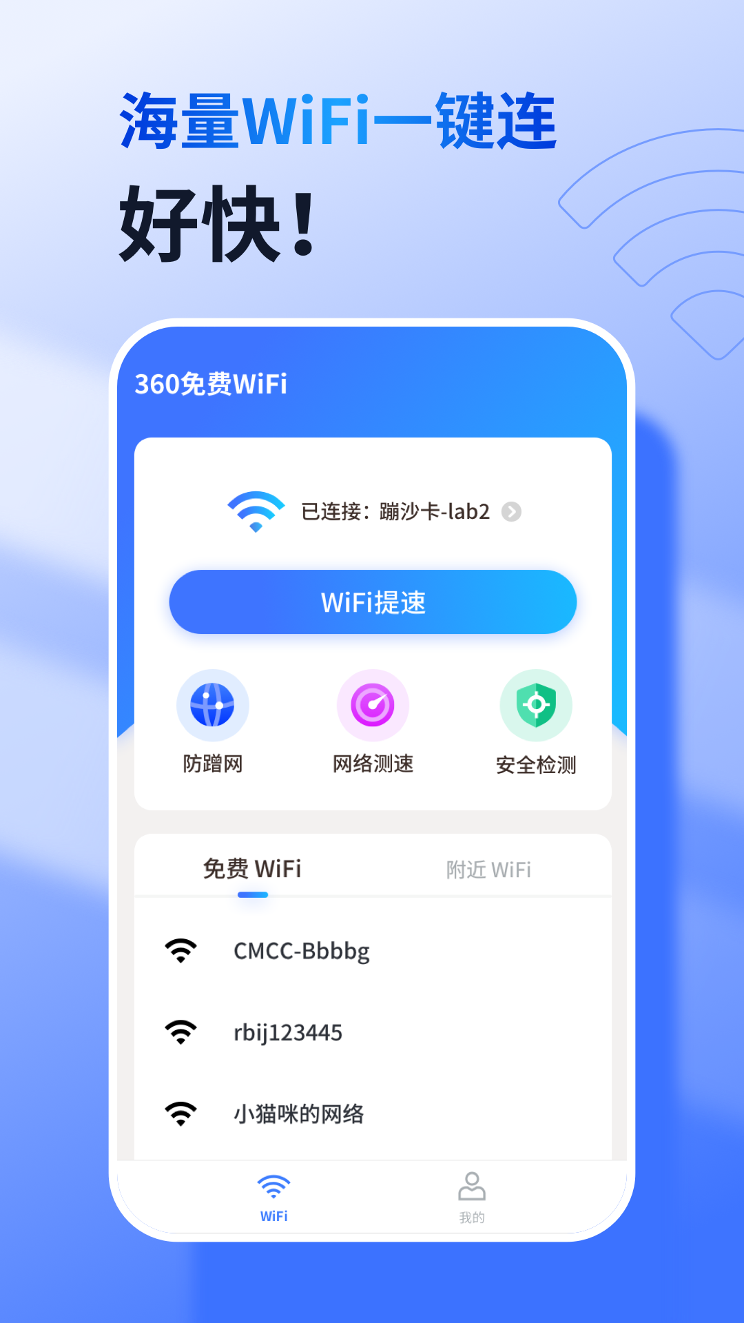 WPS怎么连接WiFi？看这篇全方位解析就够了