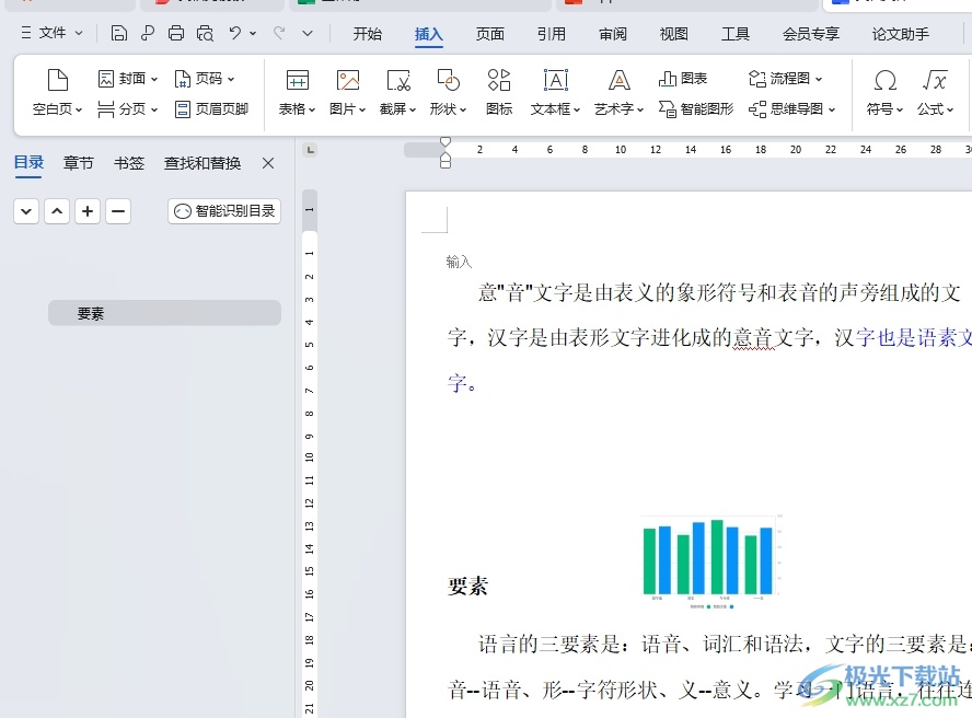 WPS页眉怎么删除？从基础到高级的全面解决方案