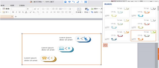 WPS关系图制作教程：轻松搞定Mac上的专业图表