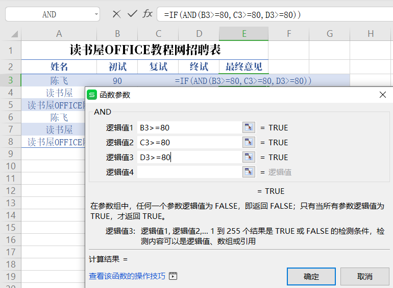 WPS乘法函数全攻略:从基础*号到PRODUCT函数的高效应用