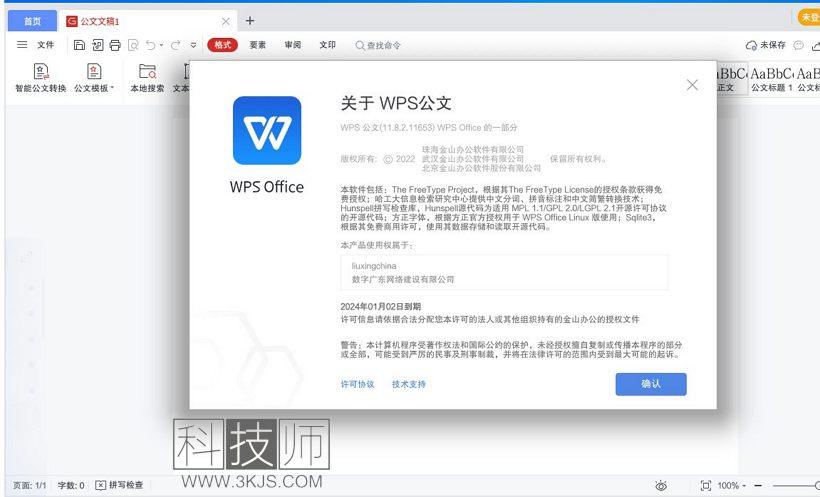 WPS下载并安装终极指南：覆盖Windows/Mac/手机全平台 (2025最新教程)