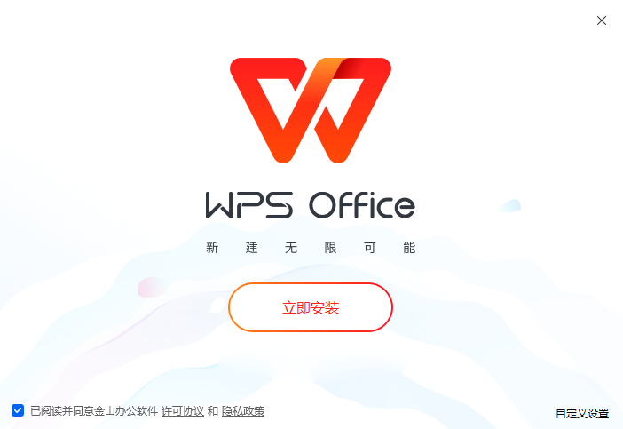 WPS破解版：揭秘免費午餐背後的高昂代價與安全替代方案