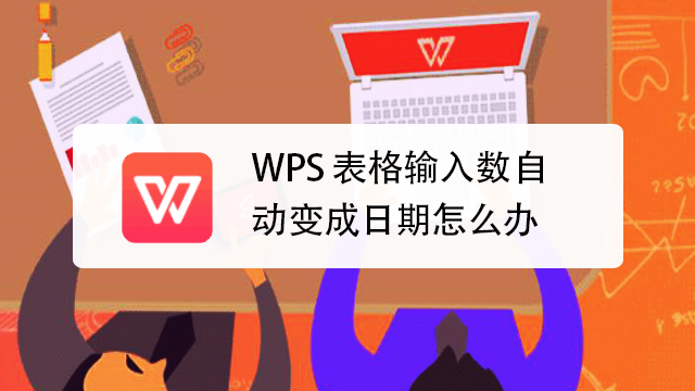 WPS格式刷快捷键终极指南:一键复制格式,效率倍增