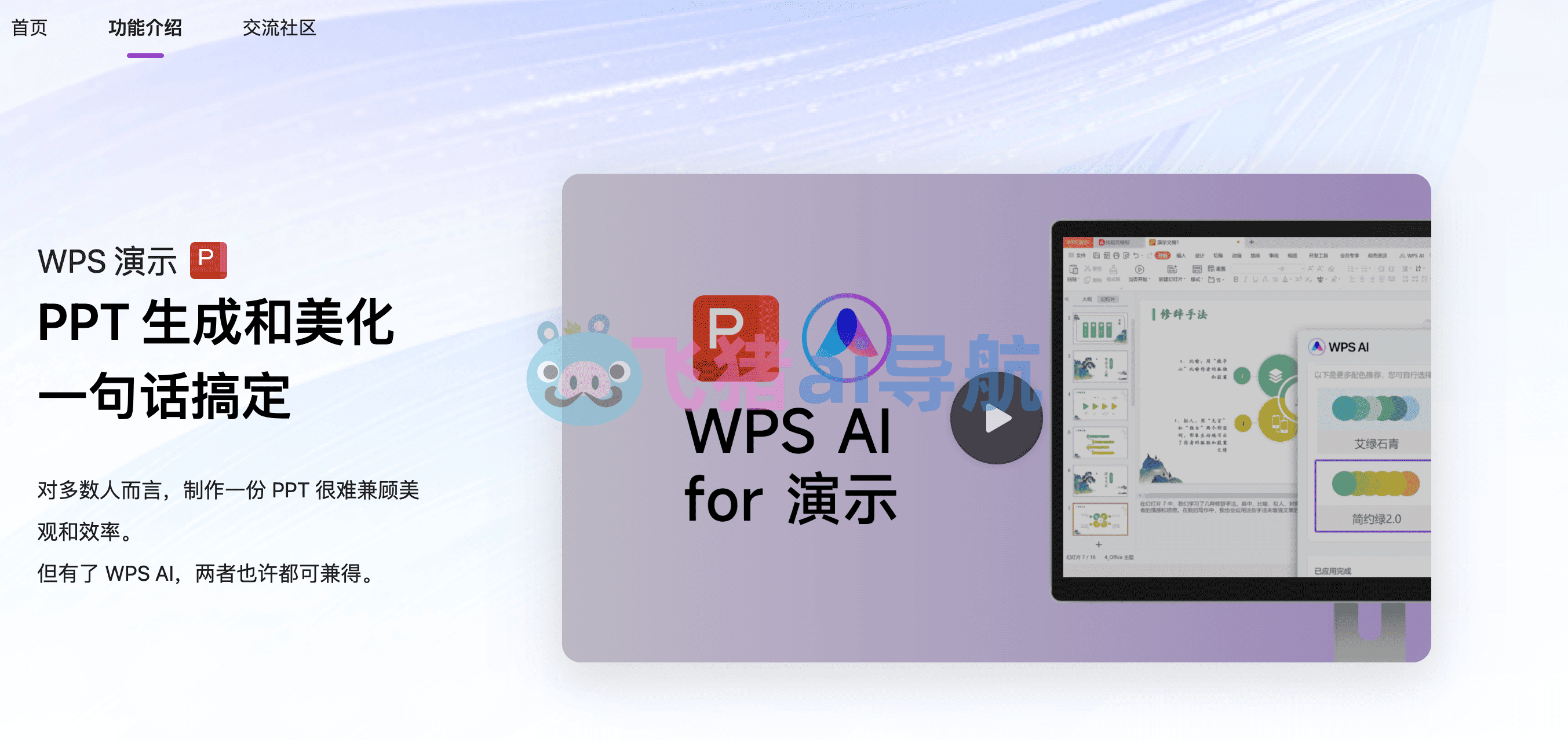 WPS阅读模式：Mac用户的终极护眼与专注阅读指南
