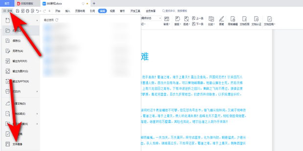 WPS文件压缩终极技巧:轻松为你的文档“瘦身”