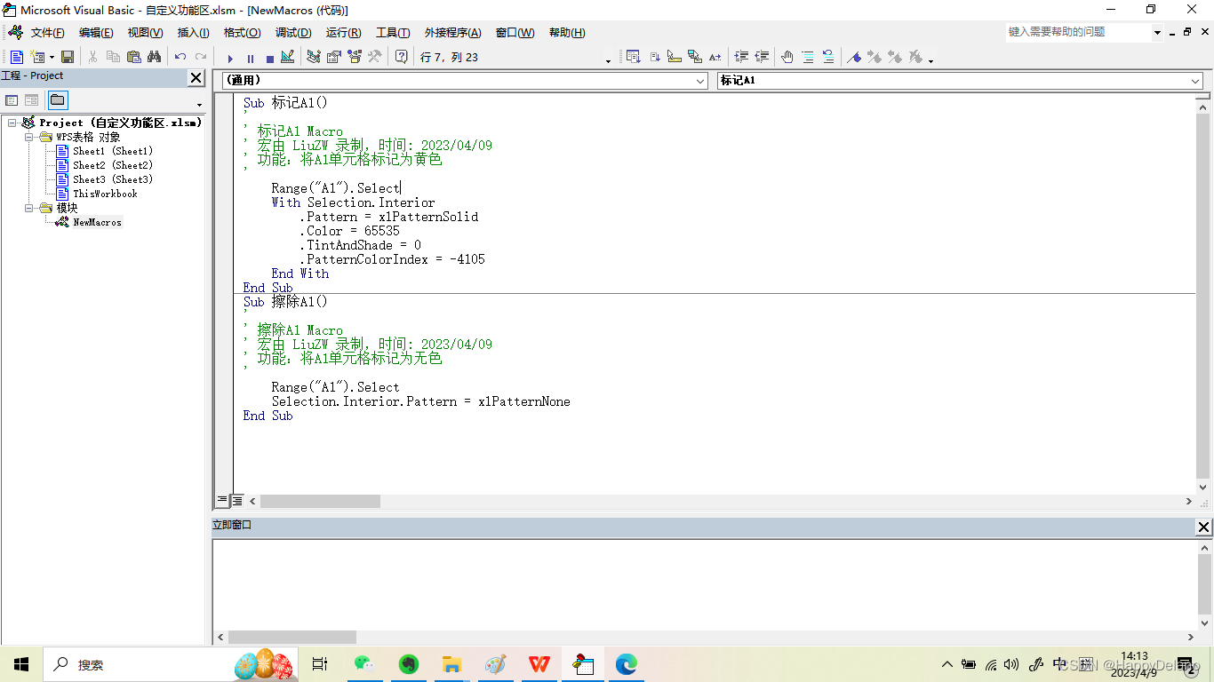 WPS安装VBA终极指南:从下载到启用宏功能(含Mac方案)