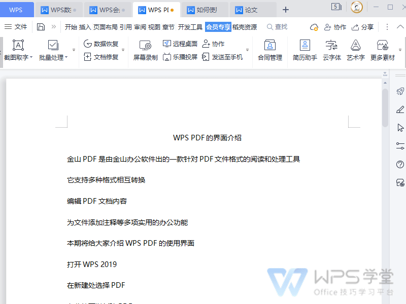 WPS浏览器全面解析：从核心功能到高效办公技巧