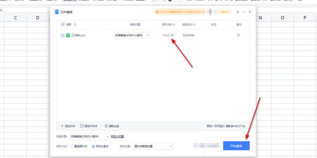 WPS表格太大？10个实用瘦身技巧，让你的文件瞬间变小