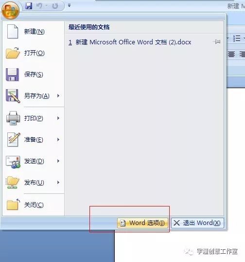 全面解析wps文件格式：从打开、转换到与Word的区别