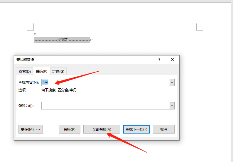 WPS Word空白页删不掉？别急，4种方法彻底解决（从入门到精通）