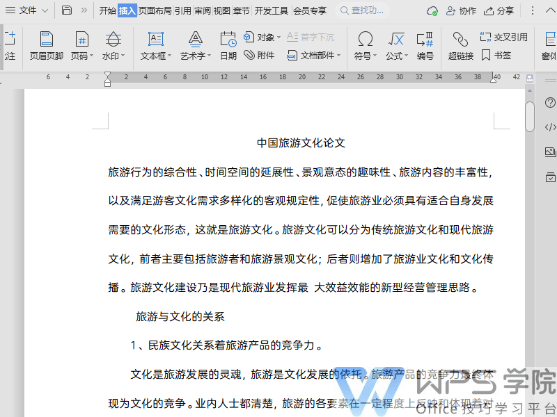 WPS自动编号终极指南：从入门到精通，告别手动修改的烦恼