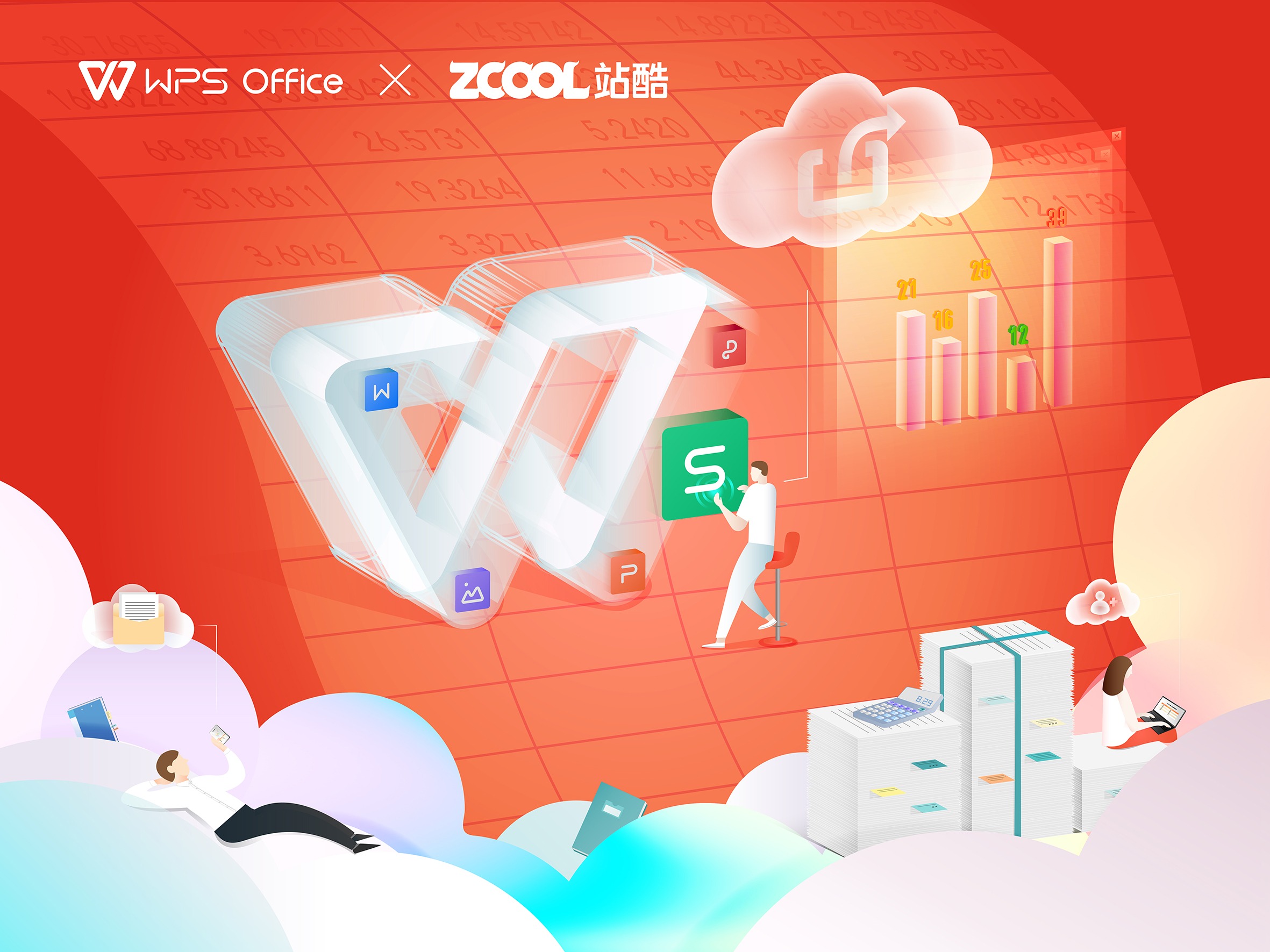 在线WPS：您的云端办公室，随时随地高效创作与协作